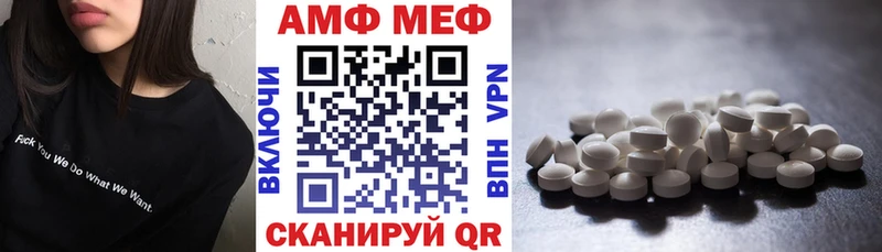 АМФ Premium  МЕГА вход  Горняк 