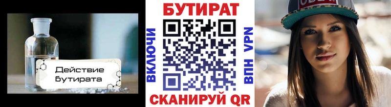 blacksprut онион  Горняк  БУТИРАТ бутандиол 