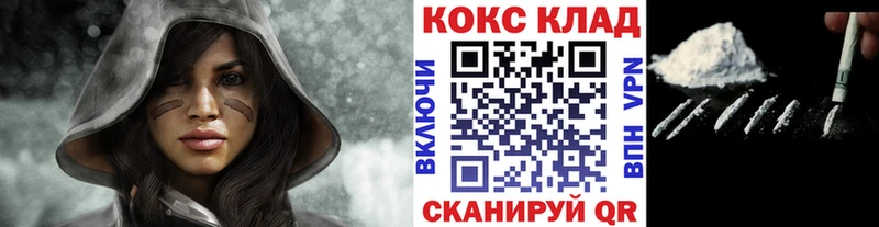 купить наркотик  Горняк  COCAIN VHQ 