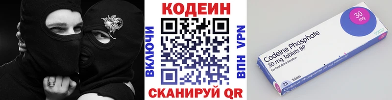 Кодеин напиток Lean (лин)  Горняк 