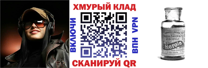 Героин Heroin  Горняк 