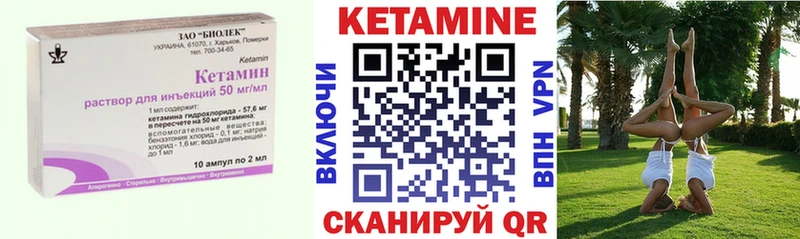 КЕТАМИН ketamine Горняк