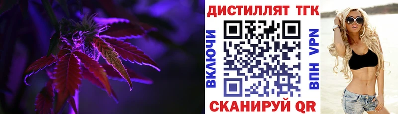 ТГК жижа  цена наркотик  Горняк 